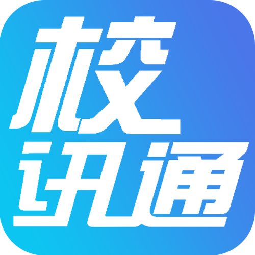 校讯通旧版