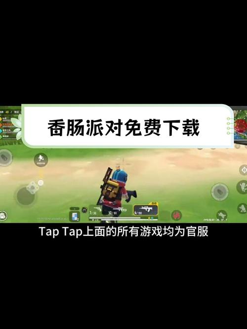 香肠派对无限皮肤版本怎么下