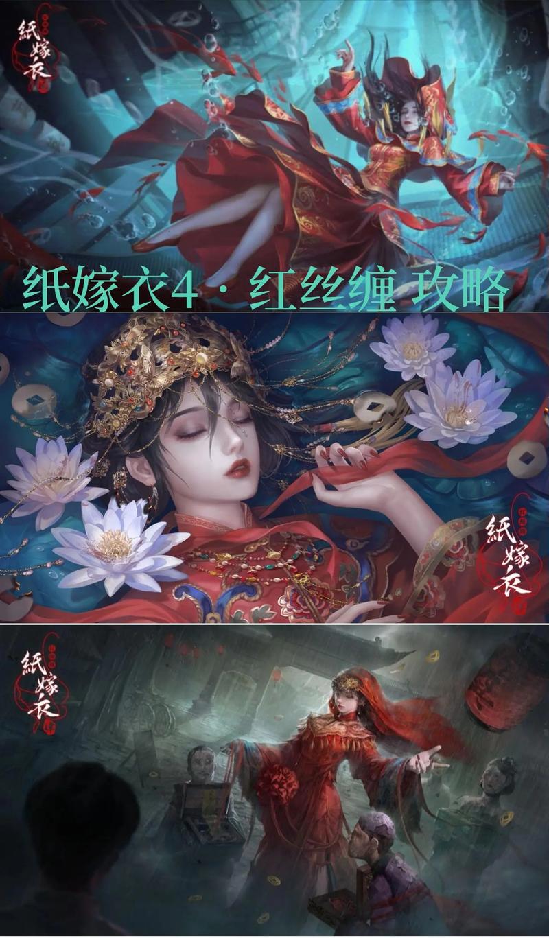 红丝缠攻略全文图解