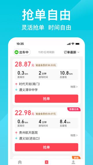 小拉出行车主最新版本更新内容是什么