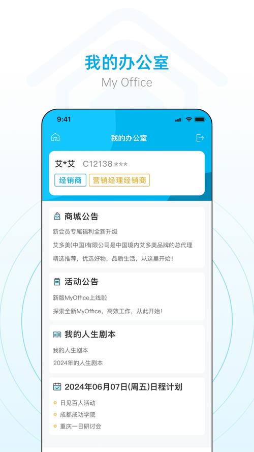 小艾办公室app官方正版