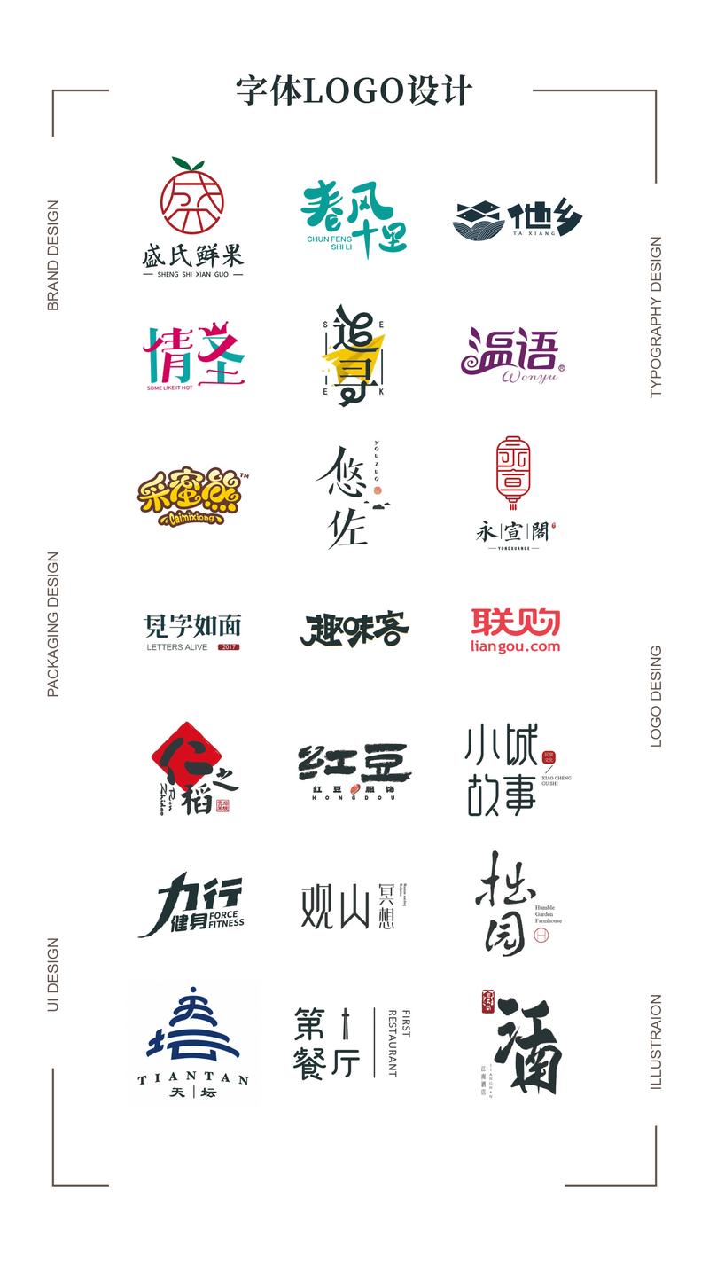 L字体大全 字体库