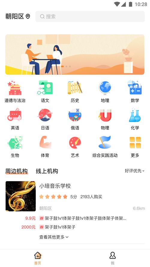 校外培训家长端app官网