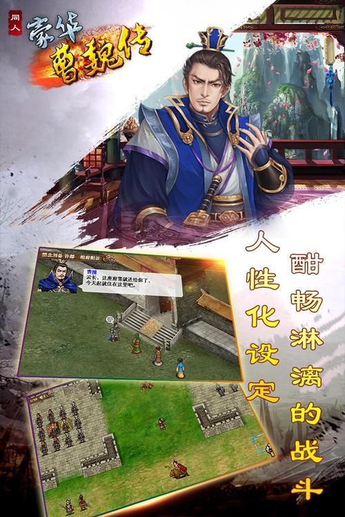 豪华曹魏传单机版最新版本更新内容