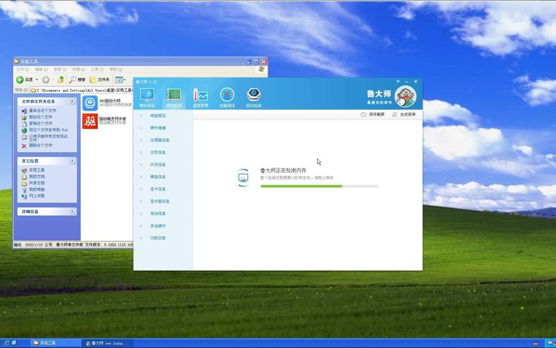 winxp sp3完美精简版