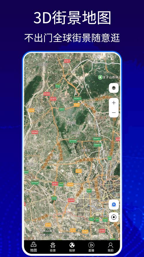 3d地图实景地图app