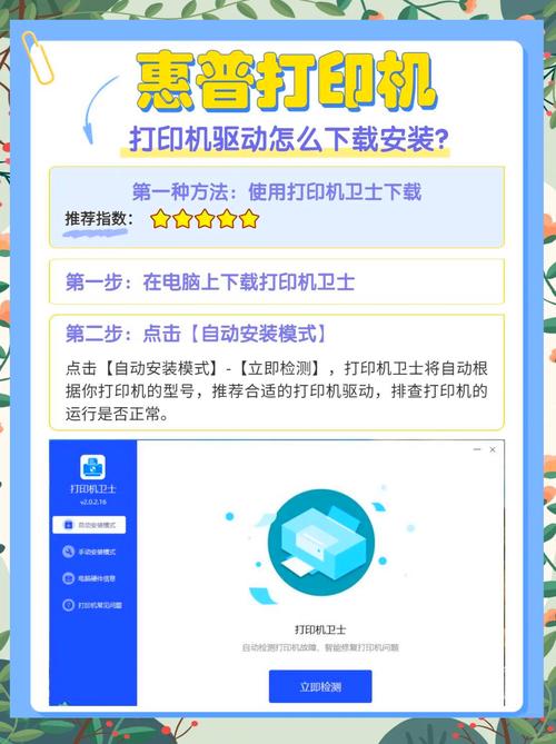 惠普1050驱动安装教程