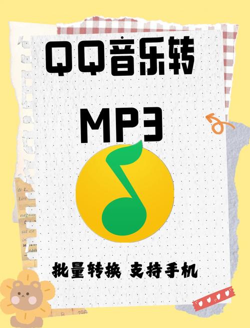 如何把旧手机的qq音乐转到新手机