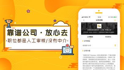 51米多多招聘网最新版本更新内容说明