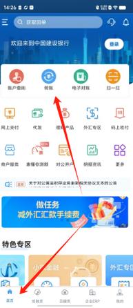 建行企业银行官网安装