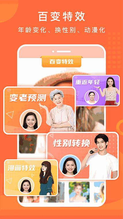 百变相册最新版本更新内容介绍
