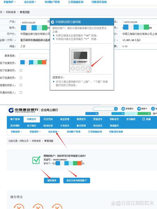 建行企业网银安装步骤免费版