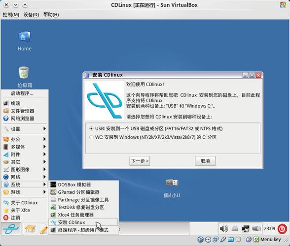 CDlinux安装到本地