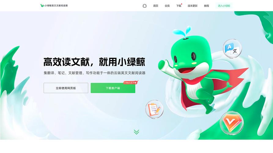 小绿鲸英语文献app