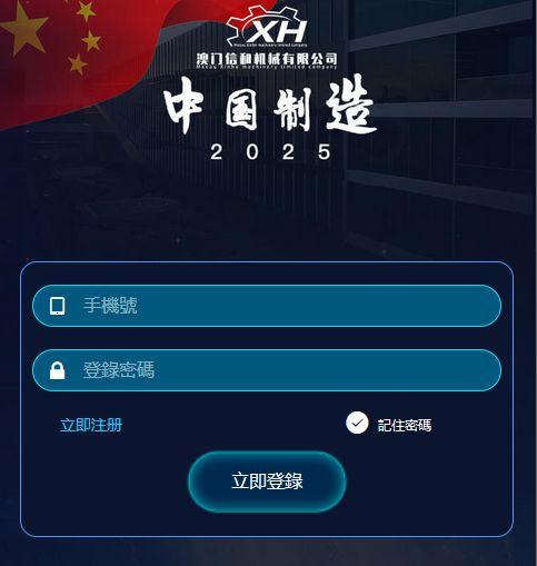中国制造网怎么注册网址