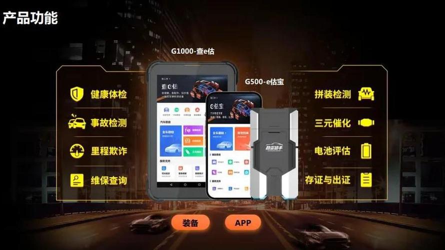 车e估车商版2024最新版本介绍内购最新版