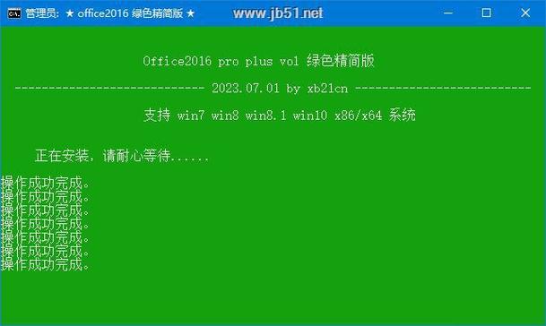 Office2010绿色精简版最新功能介绍