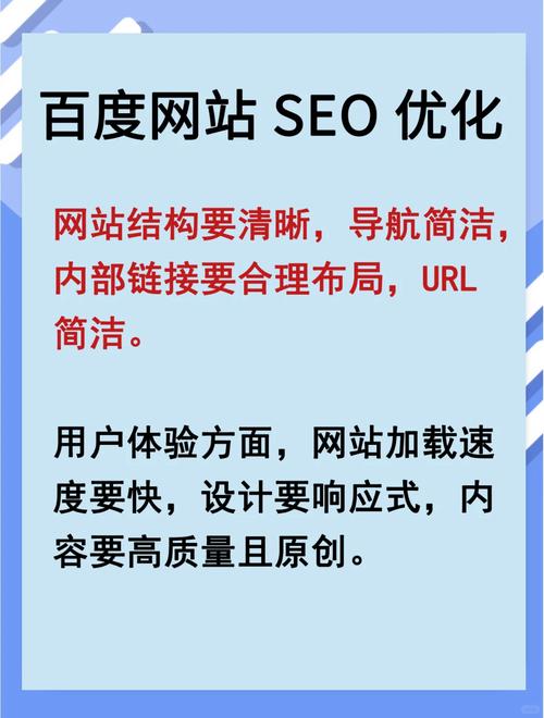 百度seo怎么样优化