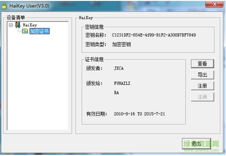 ca证书配置_上传CA证书