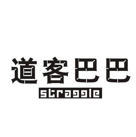 道客巴巴文档免费提取