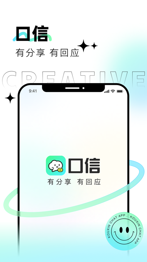 口信pc端电脑版安装
