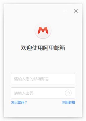 阿里巴巴邮箱是什么,阿里巴巴邮箱的应用场景介绍  第1张