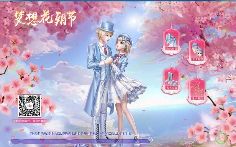 QQ炫舞2最新版
