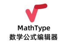 数学公式编辑器在哪