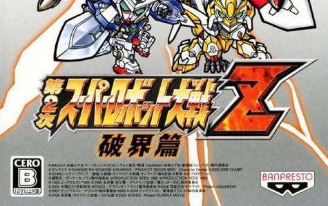 第二次超级机器人大战z破界篇最新更新内容介绍
