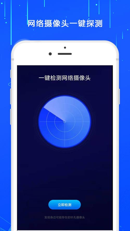 手机防监控监听app安装最新版本