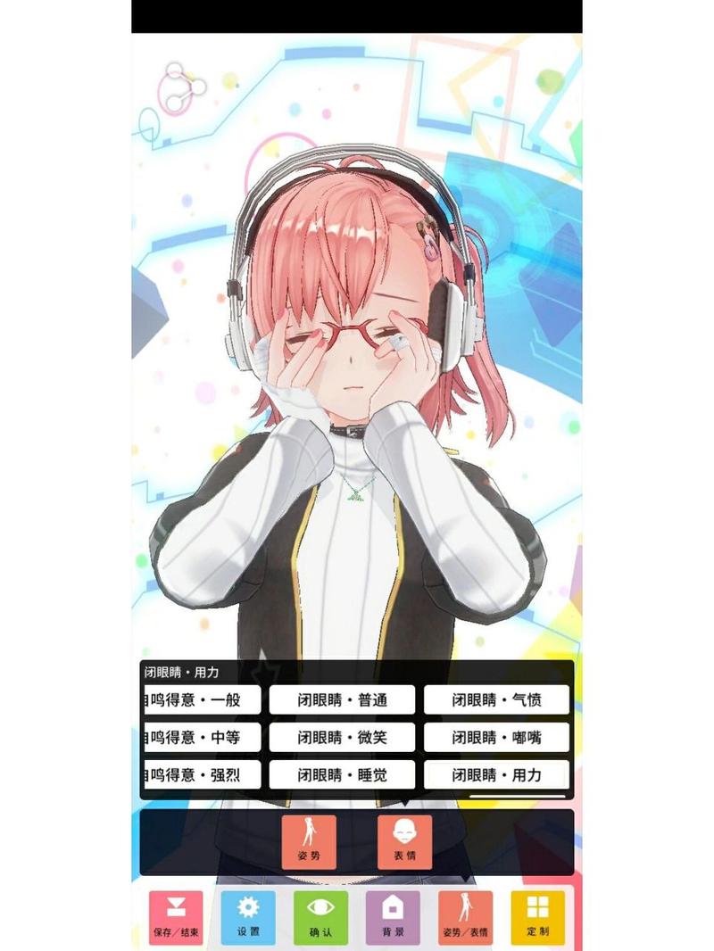 定制模拟偶像