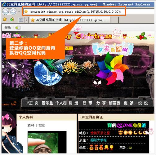QQ空间一键克隆音乐
