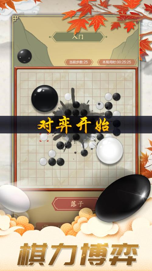 五子棋单机版v1.1.3免费安装