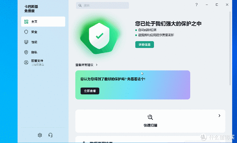卡巴斯基杀毒软件最新版本更新内容介绍