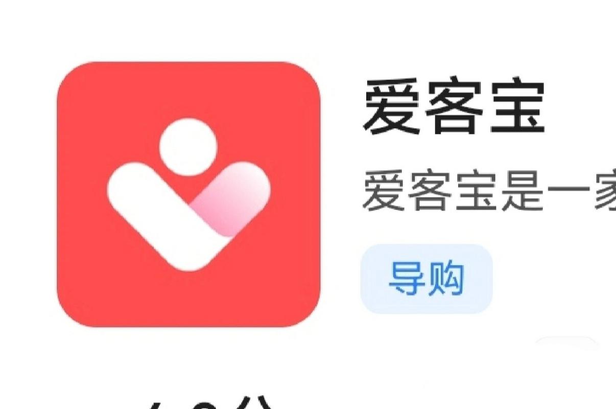和爱客宝差不多的app