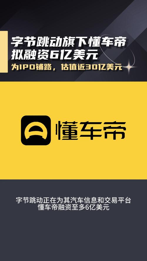 懂车帝app官方安装