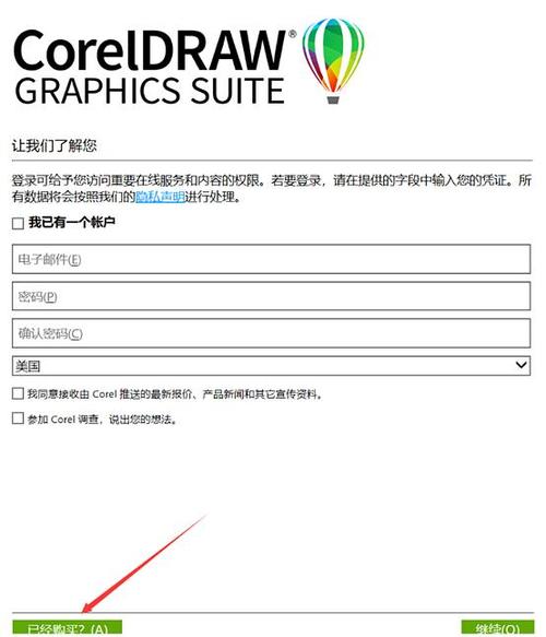 coreldraw2022免费序列号