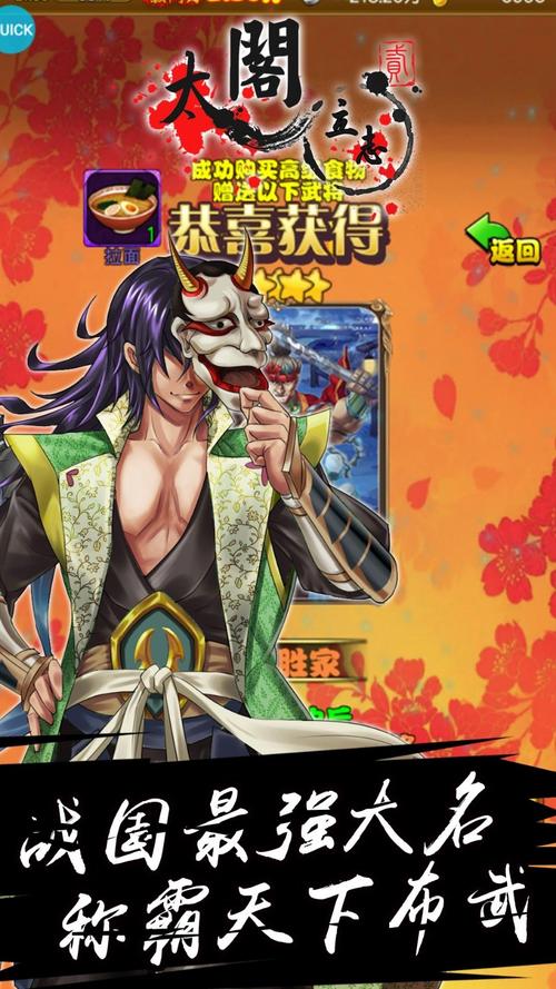 太阁立志传2手机版最新版本更新内容介绍