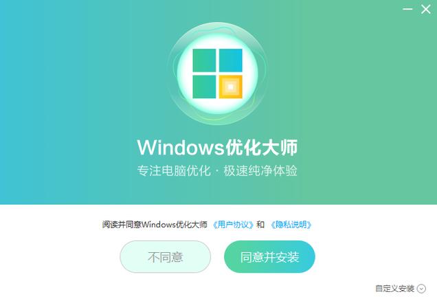 游戏优化大师