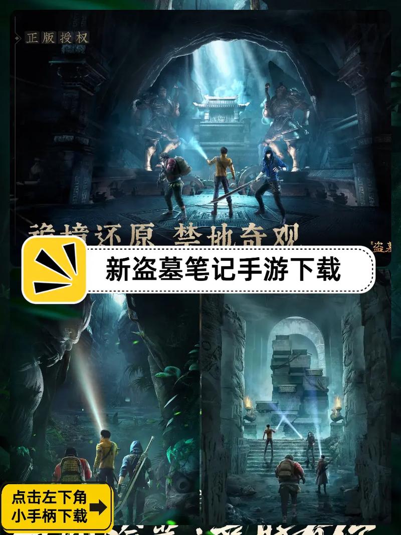 新盗墓笔记手游2024年新版本上线时间