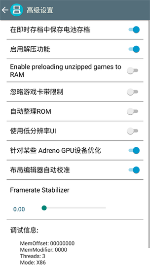 激烈nds模拟器中文版最新版本更新内容