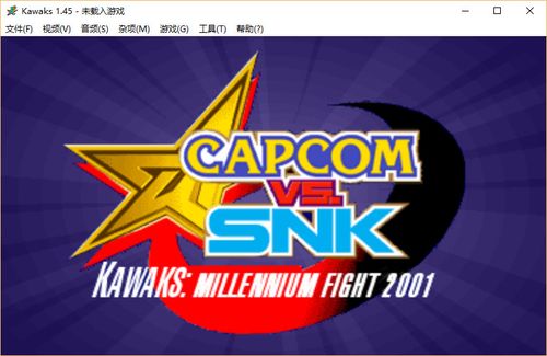 kawaks街机模拟器安卓9