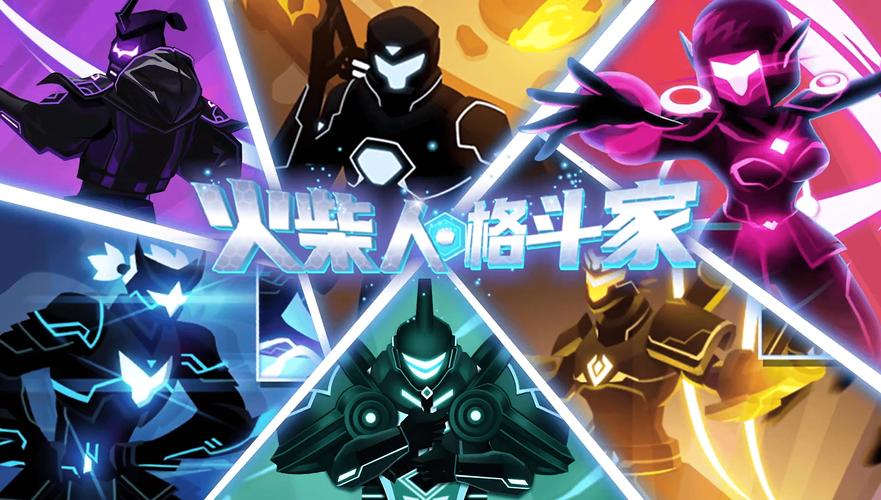 火柴人格斗家无敌版最新版本更新内容