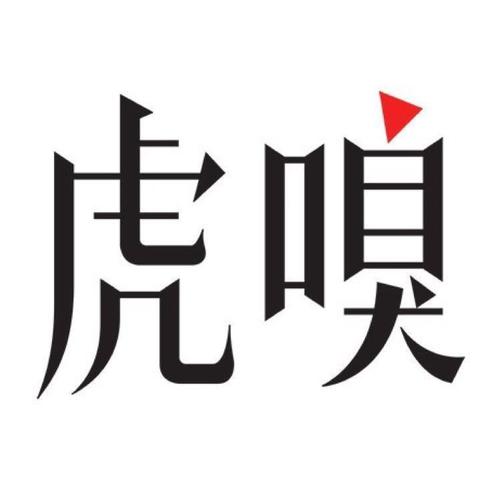 虎嗅APP微博