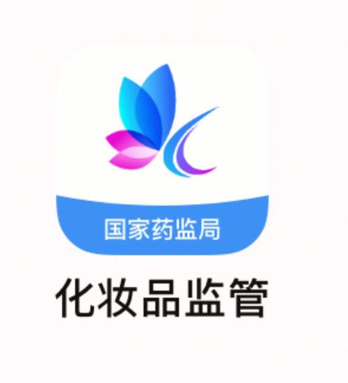 老版本化妆品监管系统