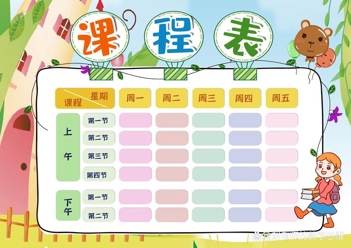 课程表classtable最新版本更新内容破解版