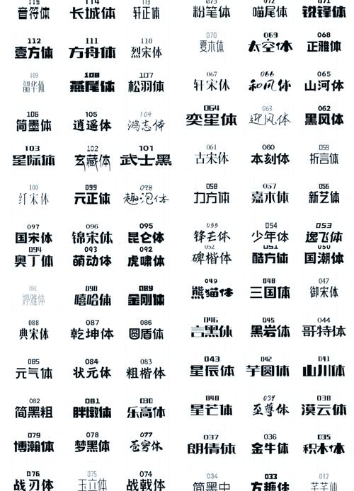 L字体大全 字体库