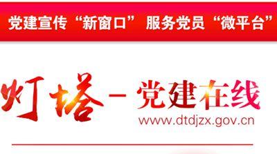 灯塔党建在线苹果版