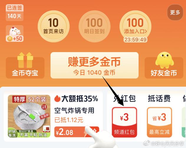 2019淘金币全额兑换