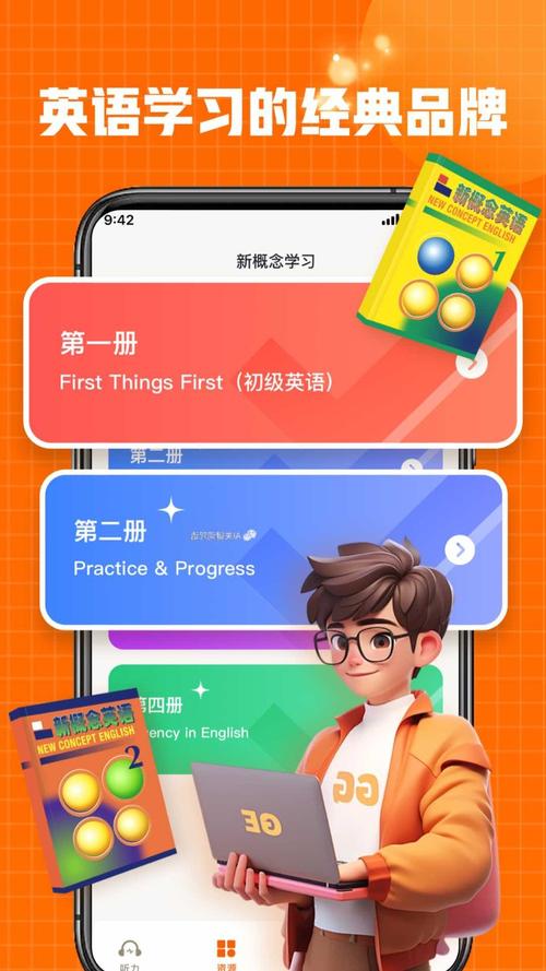 新概念官方网站入口